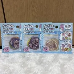 おぱんちゅうさぎ♡フレーク シール 3点セット