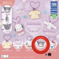 サンリオキャラクターズ ふわわフロッキーマスコット クロミ