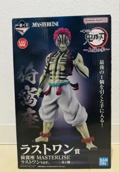 鬼滅の刃 一番くじ 1番くじ 猗窩座 ラストワン賞