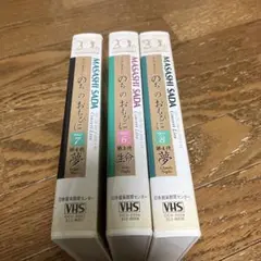 ビデオさだまさし　のちのおもひに　VHS ビデオさだまさし のちのおもひに VHS のちのおもひに（12