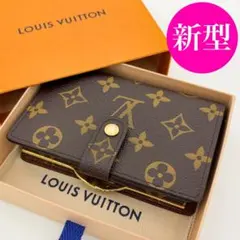 2025年最新】ルイヴィトン 財布 がま口 新品 未使用の人気