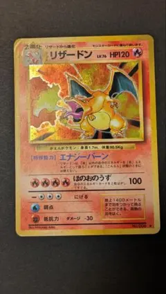 2025年最新】旧ポケモンカード リザードンの人気アイテム - メルカリ