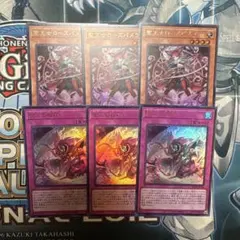 遊戯王 聖王女ローズパメラ 聖王の粉砕 ウルトラ 各3枚セット ドミナス