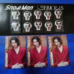 ラウール SnowMan SERIOUS 特典 すのぷくシール