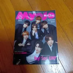 Myojo 2026年1月号 & ACEes