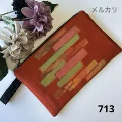 帯地 帯リメイク713 ファスナーポーチ　ぺたんこポーチ　朱色