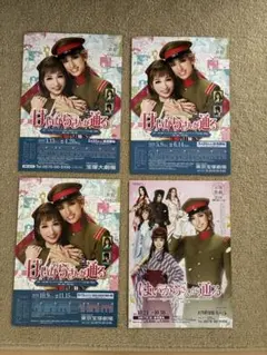 2026年最新】はいからさんが通る 宝塚の人気アイテム - メルカリ