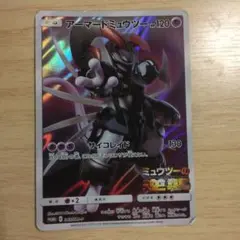 ポケモンカードゲーム 映画 入場者プレゼント アーマードミュウツー