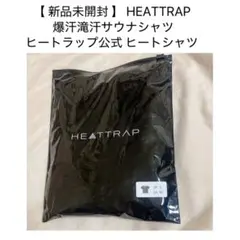タイムセール‼️【 新品未開封 】 ⁣サウナシャツHEATTRAP ヒートラップ