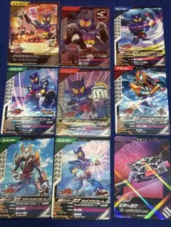 仮面ライダー ガンバレジェンズ ガヴ9枚セット
