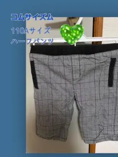 コムサイズム 110A チェック柄 ハーフパンツ