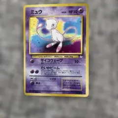 旧裏 ミュウ No.151 ホロ Vintage Mew Holo 化石の秘密 - メルカリ