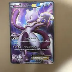 ミュウツーEX SR BW3 サイコドライブ 055/052