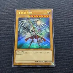 遊戯王 青眼の白龍 JMPR-JP001　KCウルトラレア 海馬瀬人
