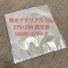 2026年最新】積水マテリアルソリューションズ ラッピング・包装 その他 