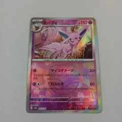 2025年最新】エーフィ マスターボールミラーの人気アイテム