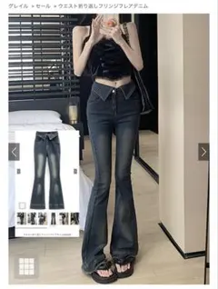 GRL ウエスト折り返しフリンジフレアデニム M