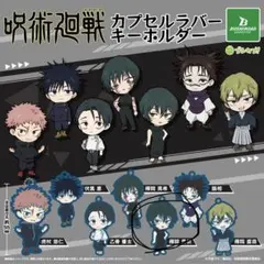 呪術廻戦 カプセルラバーキーホルダー 禪院真希