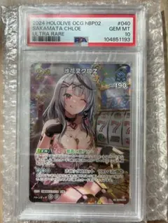 ホロライブ　沙花叉クロヱ　UR 美品 ホロカ 沙花叉クロヱ UR - メルカリ