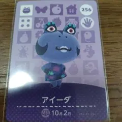 あつまれ 동물의 숲 amiiboカード アイーダ