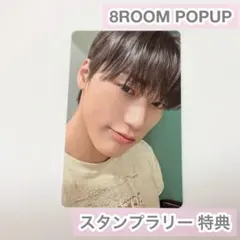 ① ATEEZ サン 8ROOM POPUP スタンプラリー トレカ