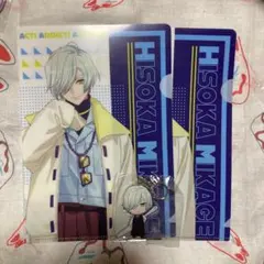 A3! 冬組  御影密 まとめ 3個セット クリアファイル アクキー