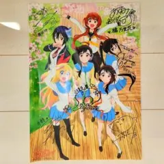 2026年最新】ニセコイ サイン入り ポスターの人気アイテム - メルカリ