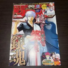 週刊少年ジャンプ 2005年42号 銀魂表紙巻頭カラー - メルカリ