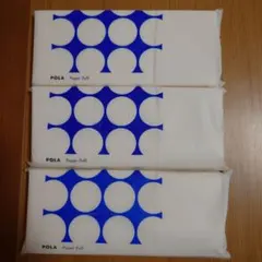 POLA ペーパーパフ まとめ売り　⑤