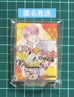 多聞くん今どっち！？ 福原多聞 あーんして アクリルスタンド 付録 花