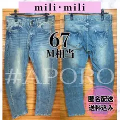 mili•mili ミリミリ デニム パンツ ジーンズ ジーパン 67 Mのサムネイル