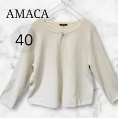 AMACA 上品白ニットボレロ 春カーディガン40
