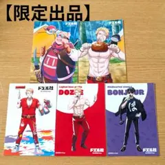 【グッズ】 ドズル社 ～ブロマイド～