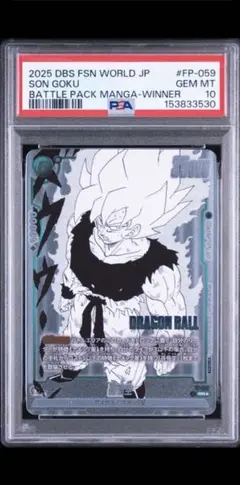 PSA10 ドラゴンボール プロモ 英語 P-233 PR ブルマ - メルカリ