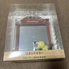 ポケモンセンター スタンドミラー ミミッキュ(ばれたすがた) - メルカリ