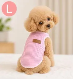 강아지 옷 L 보더 핑크 탱크 탑 셔츠 슬리브리스 소프트 도그 캣