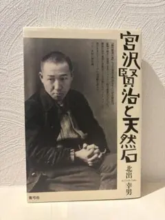 日本株投資本『運をつかむ日本株投資力』塩住秀夫 ジョージ・ソロス