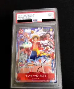 【PSA9】 ワンピースデイ 2024 来場者特典 ルフィ ST10-006