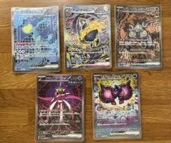 テラスタルフェスex SAR 5枚セット