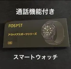 FOSMET H5 スマートウォッチ 通話機能つき