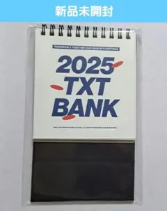 TXT シーグリ　トゥバ　2025　 デスクカレンダー　未開封