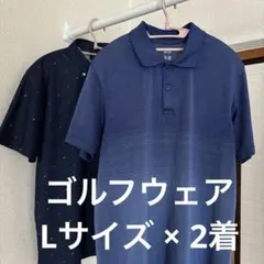 ゴルフウェア Lサイズ 2着