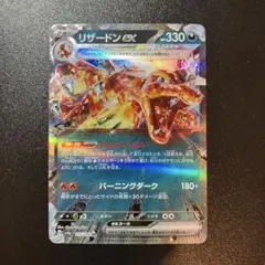 リザードンex RR SV4a シャイニートレジャーex 115/190