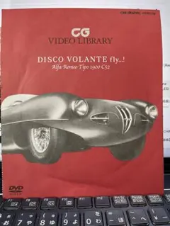 DISCO VOLANTE fly...! DVD