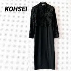 KOHSEI フォーマル ワンピース ジャケットセット 花柄ジャガード 9ABR