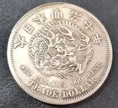 N907 龍 試鋳貨幣 一円 貿易銀 明治7年 試作貨幣 参考品