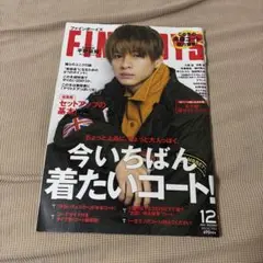 FINE BOYS 12月号 平野紫耀