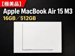 2026年最新】MACBOOK AIR m3 16gb 512gbの人気アイテム - メルカリ