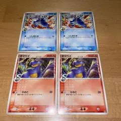 ポケカ　タツベイ　デルタ種　2種　4枚まとめ売りのサムネイル