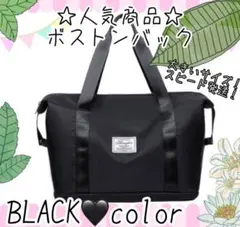 ボストンバッグ ブラック 旅行カバン キャリーオンバッグ 防水 大容量 人気